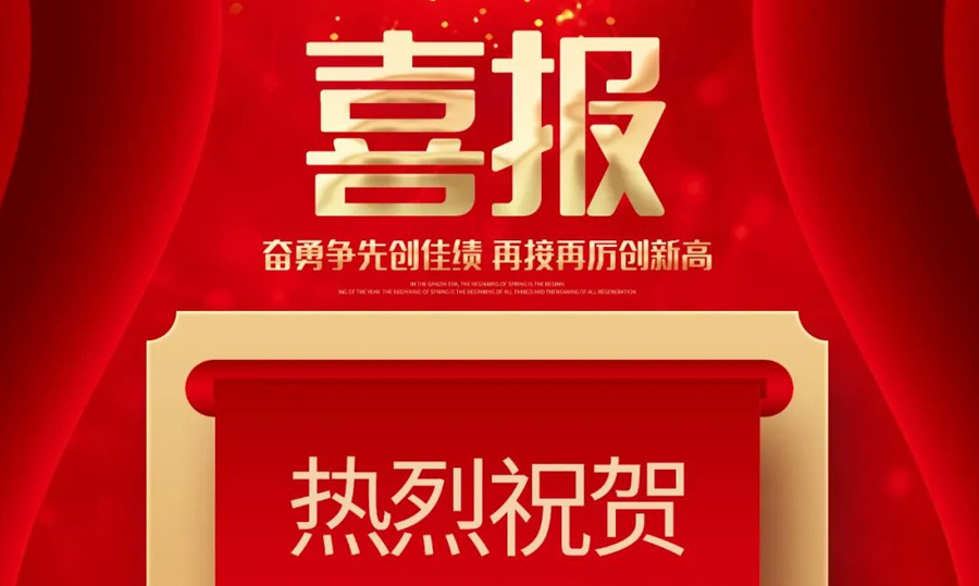 熱烈祝賀誠傑建設集團中标遼甯科(kē)技(jì )大學(xué)新(xīn)建學(xué)生宿舍項目1#宿舍樓工程